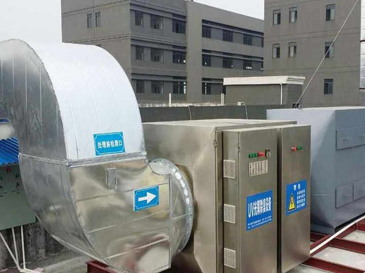 UV光解氧化廢氣處理設備
